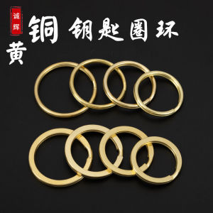 Pure Copper Key Ring Double-Layer Flat Key Ring Minimalist Mens and Womens Car Key Ring Brass Ring Flat Ring Ornament Accessories