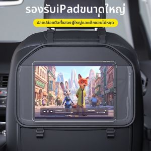 Abu & Mifa | Car Rear Seat Extendable Tablet and Phone Holder
