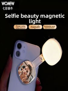 WONEW | Magnetic Stretch Selfie Light