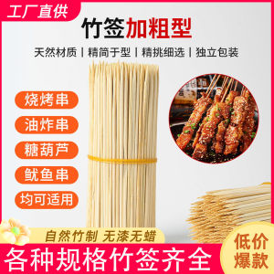 Commercial Disposable Bbq Skewers Bamboo Sticks for Kebab Skewer Shish Kabob Barbecue Cooking Outdoor Camping Travel Gear