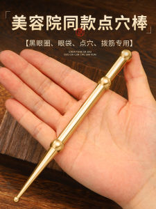 Bronze Stainless Steel Acupoint Massager Tool Eye Bag under Eye Circles Hand Foot Bottom Massage Pen Traditional Health Care Equipment