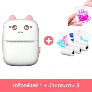 [เครื่องพิมพ์ความร้อนแบบพกพา] เครื่องพิมพ์ความร้อนขนาดเล็กไร้สายแบบพกพาพร้อมชุดกระดาษ 3 ม้วน ชาร์จผ่าน USB เหมาะสำหรับการเดินทาง