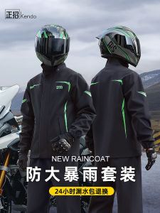 Motorcycle Rain Suit for Delivery Riders