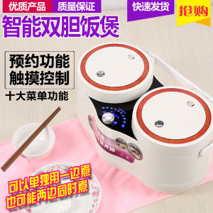 Mini Dual-Tank Rice Cooker S300 by Guo Er Appointed Cooking 4L Multi-Function Electric Pot for 1-2-3 People Porridge Making