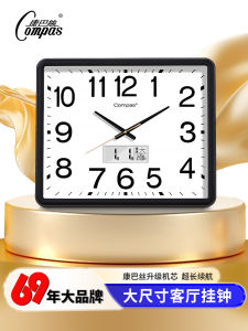 Compas Living Room Large Size Silent Quartz Wall Clock Simple Fashionable Office Decorative Clock Rectangle Plastic Case Battery Powered