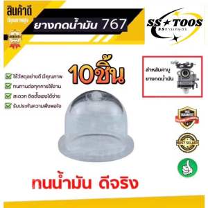 10 ชิ้น/ชุด ลูกยาง ยางกด ยางแย็กน้ำมัน เครื่องตัดหญ้า/พ่นยา CG260 767 TU26 GX35 UT31 10ชิ้น