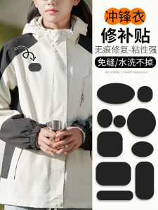 ผ้าติดตัวกาวอิสระแบบไม่มีรอยจาก like สำหรับซ่อมแซมเสื้อผ้า ซักได้ รักษารอย Rái รอยขาด แผ่นซ่อมแซมแบบอเนกประสงค์