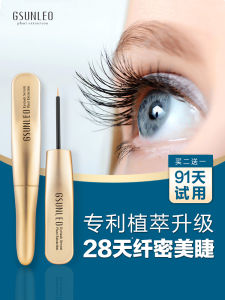 GSUNLEO Eyelash Growth Serum Black Thick Long Curling Nutritious Liquid Gloss Chinese Brand Official Website Eyelash Makeup