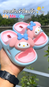 รองเท้าแตะเด็ก ลาย My Melody ลิขสิทธิ์แท้ 100% | รองเท้าเด็กผู้หญิง วัสดุไฟล่อนนุ่มเบา ใส่สบาย ไม่กัดเท้า พื้นรองเท้าถอดแยกชิ้นได้ เหมาะสำหรับเด็กวัยหัดเดิน-ประถม | รองเท้าแตะลายการ์ตูนน่ารัก รองเท้าเด็กใส่เล่น ใส่ในบ้าน