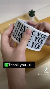 (โปร 1 แถม 1! กดสั่ง 2 ชิ้นลด 50%) เทปพิมพ์ เสียงเบามาก✨ (ม้วน) ขนาด 2 นิ้ว 45 หลา 4 ลาย ลายระวังแตก ลายThank you Low noise tape เทปกาวปิดกล่อง เทปขอบคุณ