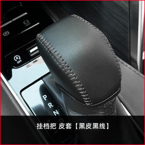 Leather Cover Shift Knob Trim for Toyota Harrier 2025 Interior Modification Flipping Leather Accessories Hand Brake Set