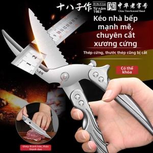 SHI BA ZI ZUO | Heavy Duty Stainless Steel Kitchen Scissors for Cutting Bones Meat and Fish
