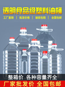 Transparent PET Edible Plastic Oil Bottle Wine Bottle Barrel for Kitchen Storage 20kg 5kg Chinese Style Plastic Bottle