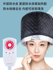YuJie Electric Heating Hair Treatment Cap Professional Salon Use Evaporation Masking Cap for Hair Curling And Dyeing Care