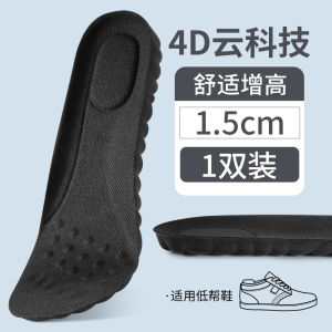 Derby Shoe Insoles Mens Invisible Arch Support Heightening Pads Summer Sweat Absorbent Anti-Odor Inner Heightening Leather Shoes