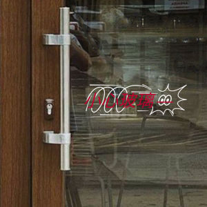 Double Sliding Door Glass Etching Stickers Modern Minimalist Style Window Display Decorations Warning Sign PVC Wall Decals