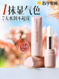 Son Dưỡng Môi Dưỡng Ẩm Cho Phụ Nữ Chống Khô Môi Mùa Thu Đông Dưỡng Ẩm Chống Khô Môi Khô Môi Dưỡng Ẩm Dưỡng Ẩm