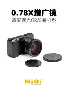 NiSi | Bộ Bộ Lọc Đa Tráng 0.78x Cho Ricoh GR Series