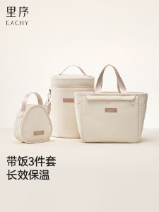 Eachy Insulated Lunch Box Bag High-End Sensation Portable Bento Box Handbag for Office Workers Lunch Bag Storage Organizer