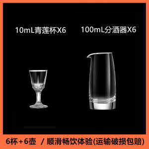 Bộ Cốc Thủy Tinh Đựng Rượu Vang Trắng Kiểu Trung Quốc Bộ Dụng Cụ Đựng Rượu Cốc Nhỏ Có Thước Đo Hộp Quà Tặng