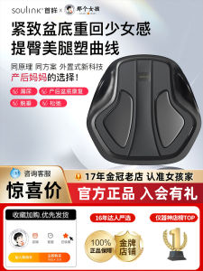 Postpartum Tummy Tightening Device SouLink Mini Magic Cube Butt Beautifier Urinal Contraction Kegel Home Use Massage Equipment