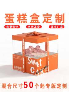 Transparent Birthday Cake Box Packing Box 4-Inch 6-Inch 12-Inch Single Double Layer Heightened Xiaohongshu Same Style Customizable Logo