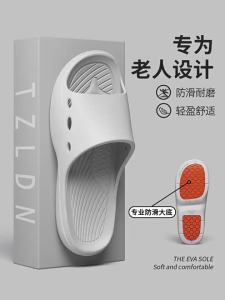 DIHUANTUO | Non-slip Slippers Home Use Summer Indoor Bath Elderly