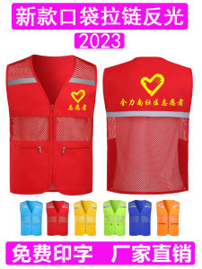 Reflective Strip Volunteer Vest Breathable Mesh Community Member Student Parent Logo Printed Casual Fashion Urban Style Backless Vest