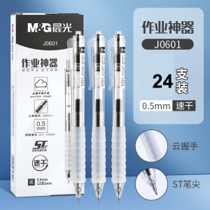 Morning Light Assignment Tool Special St Pen Head Press Neutral Pen Student Exam Large Capacity Press Signing Pen Comfortable Cloud Handshake Soft Gel Black Pen Red Pen Quick Dry Smooth Studen