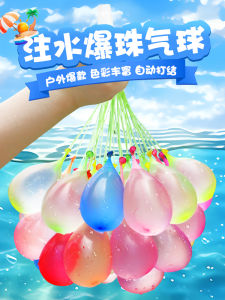 Quick Fill Water Balloons Automatic Knot Outdoor Water Gun Battle Childrens Festival Supplies Pure Color Latex Balloons