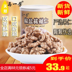 Ma Yifang Salt and Pepper Semen Juglandis Amber Sugar Coated Walnut Meat Semen Juglandis New Goods 100G Canned Nuts Roasted Nuts Casual Pregnant Women Snacks