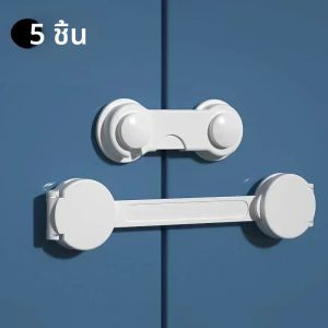 2/5PCS Home Baby SAFETY ลิ้นชักมัลติฟังก์ชั่นล็อคเด็ก PROOF ตู้ล็อคเด็กความปลอดภัยประตูล็อคป้องกันเด็ก