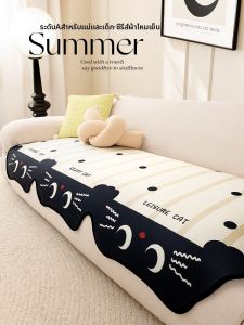 Cool Anti-slip Sofa Pad
