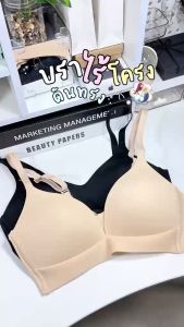 บราออกกำลังกาย สาว ๆ เซ็กซี่ไม่มีรอย บราไร้โครง ไร้ขอบ ทรงสวย ใส่สบายระบายอากาศได้ดี ผ้านิ่มลื่นใส่สะบาย สำหรับผู้หญิง993บราดันทรง บราเซ็กซี่ บราปีกนก เสื้อแฟชั่นผู้หญิง บรา/