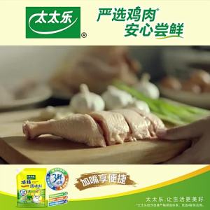 Totole | Three Fresh Flavor Chicken Powder 408g