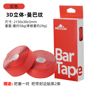 Road Bike Handlebar Tape Anti-Slip Personalized Sweat Absorbent Fishing Rod Shock Absorption Bend Handlebar Cover Durable
