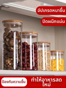 CRISTALGLASS | Household Food-grade Sealed Storage Jar