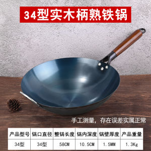 Thickened Old Style Home Use Iron Wok Non-Stick Hotel Commercial round Bottom Cooking Utensil Aluminum Alloy Kitchenware