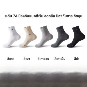 MiiOW | ถุงเท้ากีฬาคอตตอน 100% สำหรับผู้ชาย ถุงเท้ากีฬาคอตตอนระบายอากาศได้ดี ป้องกันแบคทีเรีย ดูดซับเหงื่อ สีดำ ถุงเท้ายาวปานกลาง