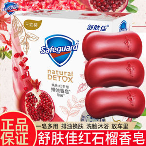 Safeguard Red Grapefruit Soap Cleansing Face Car Tea Rose Mahogany Soap Deeply Purifying High End Soap Combination