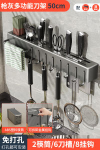 Stainless Steel Kitchen Knife Holder Wall Mounted Multi-Function No-Punching Chopsticks Storage Rack Knife Rack Organizer