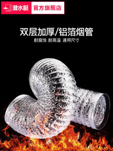 Submarine Range Hood Smoke Vent Water Heater Smoke Tunnel Thickened Telescopic Aluminum Foil Smoke Pipe Exhaust Pipe Fantastic Smoke Control