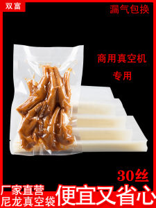 Thickened Nylon Vacuum Sealed Food Packaging Bag Transparent Preservation Bag for Hot Food with Heat Sealing Machine