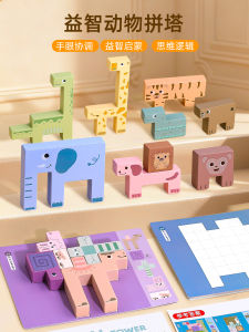 Animal Tower Building Blocks Toy Educational Stacking Game for Children Parent Child Interaction Play Smart Fun Family Time