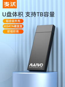 Aluminum Alloy External Enclosure Box for Notebook SSD Hard Disk MSATA to USB3.0 Adapter Reader K1642S by Shenzhen KaiXiangYuan