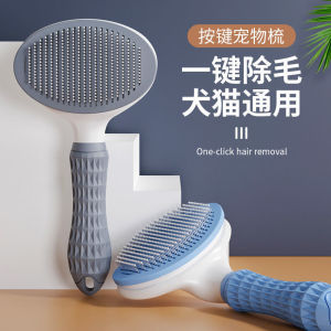 DD แปรงหวีขนสัตว์ แปรงหวีขนแมว มีปุ่มดันขนออก ทำความสะอาดง่าย หวีกำจัดขน สำหรับแมว สุนัข สัตว์เลี้ยง ที่แปรงขนสัตว์เลี้ยง Pet Brush