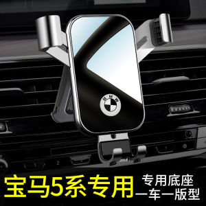 BMW 5 Series Car Phone Holder Special 5 Series 530Li 525 528 Car Mobile Phone Bracket Supplies