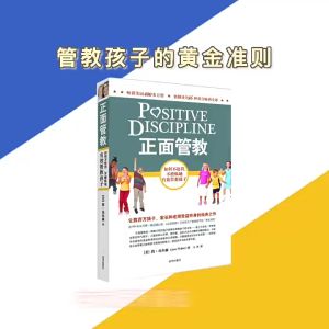 FORMINDS【🇲🇾现货】平装正版【正面管教】如何说孩子才会听 儿童行为心理学 育儿书百科 好妈妈胜过好老师 教育孩子父母