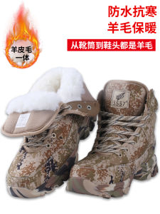 Winter Thickened Camouflage Cotton Shoes Pure Sheepskin Leather Waterproof Non-Slip Cold Storage Labor Protection Cotton Boots
