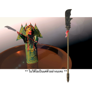 ทวนกวนอู ขนาด 22ซม.ง้าวกวนอู เสริมมงคล ฮวงจุ้ย ทองเหลือง ง้าวมังกรเขียว ง้าว อาวุธกวนอู โมเดล ตกแต่ง เครื่องประดับ ZXN